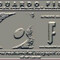 Eduardo  Fiel