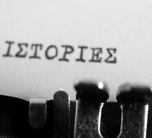 stories by Petros Alatzas